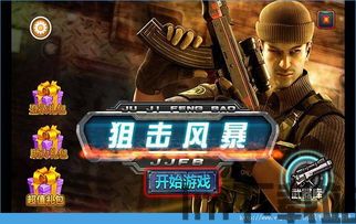 反击风暴 (图1) 反击风暴 (图1)