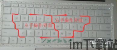 虚拟游戏键盘汉化版 (图3) 虚拟游戏键盘汉化版 (图3)