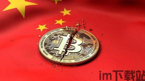 中国支持加密货币,中国加密货币监管政策演变与未来展望(图3) 中国支持加密货币,中国加密货币监管政策演变与未来展望(图3)