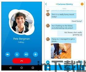 skype变成了什么,从即时通讯巨头到多元化服务平台的转型概览(图2) skype变成了什么,从即时通讯巨头到多元化服务平台的转型概览(图2)