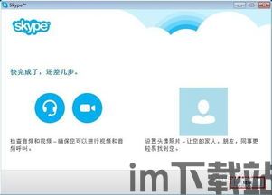 skype上的视频没有声音,Skype视频通话无声音问题解析(图3) skype上的视频没有声音,Skype视频通话无声音问题解析(图3)
