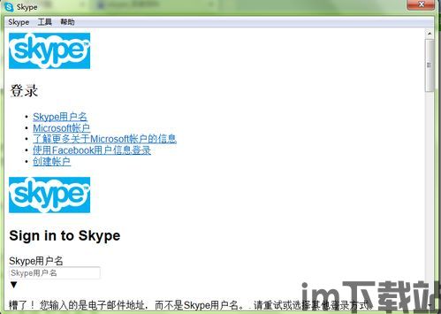 skype不启动不了,探究不启动背后的原因与解决方案(图2) skype不启动不了,探究不启动背后的原因与解决方案(图2)