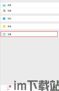 skype手机版来信息没有声音,Skype手机版无声音问题解析与解决方法(图3) skype手机版来信息没有声音,Skype手机版无声音问题解析与解决方法(图3)