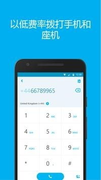 skype可以下载在手机上吗,轻松实现随时随地沟通(图1) skype可以下载在手机上吗,轻松实现随时随地沟通(图1)