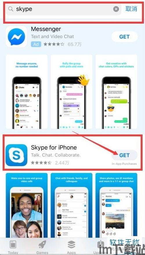 skype可以下载在手机上吗,轻松实现随时随地沟通(图2) skype可以下载在手机上吗,轻松实现随时随地沟通(图2)