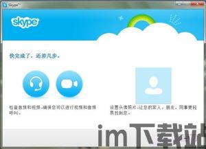 skype多登,跨越时空的沟通新篇章(图2) skype多登,跨越时空的沟通新篇章(图2)