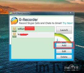 skype多登,跨越时空的沟通新篇章(图3) skype多登,跨越时空的沟通新篇章(图3)
