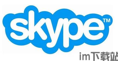 skype国内下架了吗,回顾与展望(图1) skype国内下架了吗,回顾与展望(图1)