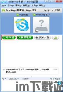 skype视频通话失败,Skype视频通话失败常见原因及解决方法解析(图1) skype视频通话失败,Skype视频通话失败常见原因及解决方法解析(图1)