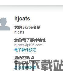 skype改密码邮箱,通过邮箱轻松更改您的Skype账户密码指南(图1) skype改密码邮箱,通过邮箱轻松更改您的Skype账户密码指南(图1)