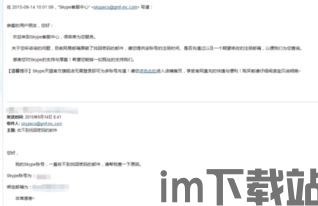 skype改密码邮箱,通过邮箱轻松更改您的Skype账户密码指南(图2) skype改密码邮箱,通过邮箱轻松更改您的Skype账户密码指南(图2)