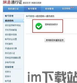skype改密码邮箱,通过邮箱轻松更改您的Skype账户密码指南(图3) skype改密码邮箱,通过邮箱轻松更改您的Skype账户密码指南(图3)