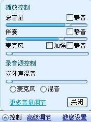 Skype如何把麦克风调小,轻松降低麦克风音量方法(图2) Skype如何把麦克风调小,轻松降低麦克风音量方法(图2)