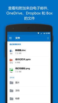 skype跟outlook连通异常,Skype与Outlook连通异常排查攻略(图1)
