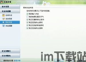 skype上怎么查看上线时间,Skype上线时间查看指南(图1) skype上怎么查看上线时间,Skype上线时间查看指南(图1)
