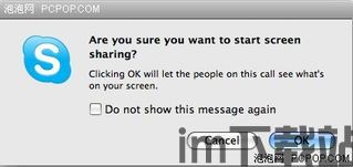 skype还有mac 版本吗,保持沟通畅通(图1) skype还有mac 版本吗,保持沟通畅通(图1)
