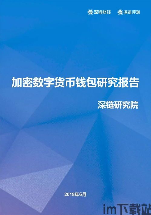 中国加密货币研究,中国加密货币发展现状与未来趋势分析(图1) 中国加密货币研究,中国加密货币发展现状与未来趋势分析(图1)