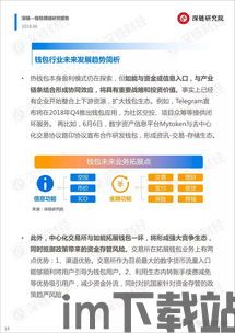 中国加密货币研究,中国加密货币发展现状与未来趋势分析(图2) 中国加密货币研究,中国加密货币发展现状与未来趋势分析(图2)