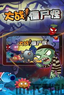 扔东西打怪兽(ShootTheMonster)游戏最新下载2024 (图2) 扔东西打怪兽(ShootTheMonster)游戏最新下载2024 (图2)