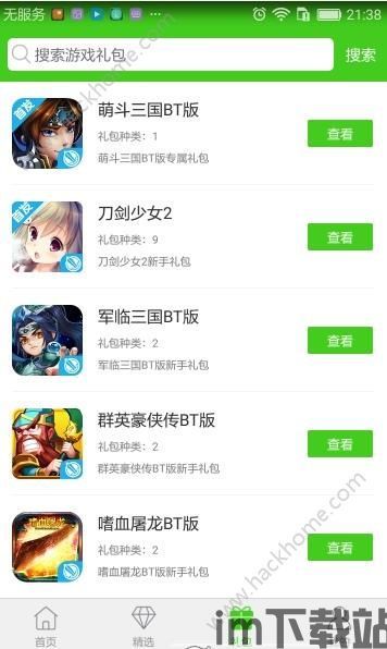 4396游戏盒子下载软件下载手机安卓版v1.1 (图1) 4396游戏盒子下载软件下载手机安卓版v1.1 (图1)