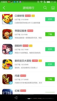 4396游戏盒子下载软件下载手机安卓版v1.1 (图2) 4396游戏盒子下载软件下载手机安卓版v1.1 (图2)
