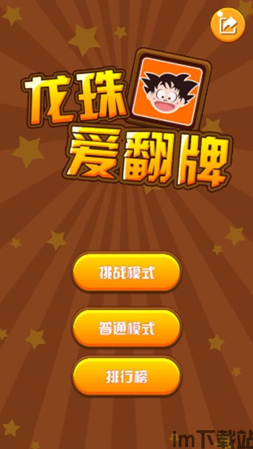永恒的卡牌游戏最新版 (图2) 永恒的卡牌游戏最新版 (图2)