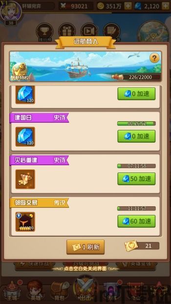 闪烁之光测评,融合史诗神话与策略放置的奇幻冒险之旅(图1) 闪烁之光测评,融合史诗神话与策略放置的奇幻冒险之旅(图1)