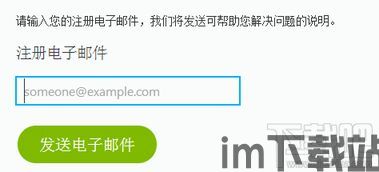 skype密码怎么样,揭秘安全与便捷的完美平衡(图2) skype密码怎么样,揭秘安全与便捷的完美平衡(图2)
