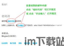 skype密码怎么样,揭秘安全与便捷的完美平衡(图1) skype密码怎么样,揭秘安全与便捷的完美平衡(图1)