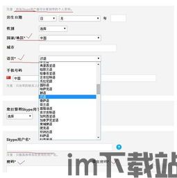 skype名字和号码,探寻名字与号码背后的故事(图3) skype名字和号码,探寻名字与号码背后的故事(图3)