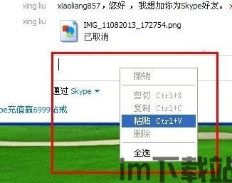skype收發文件失敗,Skype文件发送故障排查与解决指南(图3) skype收發文件失敗,Skype文件发送故障排查与解决指南(图3)