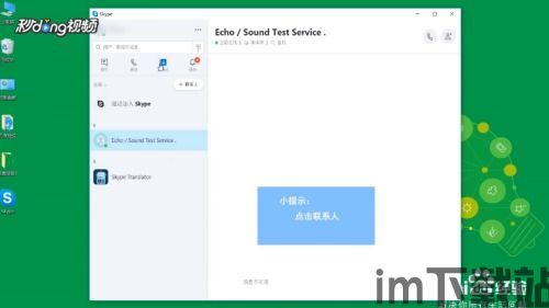 skype加好友通知,开启沟通新篇章(图2) skype加好友通知,开启沟通新篇章(图2)