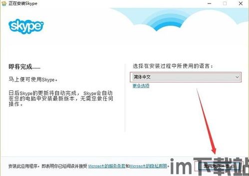 skype的电脑安装包,畅享沟通(图1) skype的电脑安装包,畅享沟通(图1)