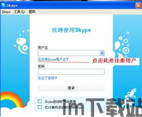 skype的电脑安装包,畅享沟通(图2) skype的电脑安装包,畅享沟通(图2)