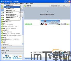 skype电话会议收费,了解不同方案与费用结构(图1) skype电话会议收费,了解不同方案与费用结构(图1)
