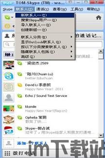 skype是哪里生产的,追踪这款全球通讯软件的制造足迹(图3)