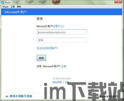 skype设置隐藏号码,揭秘来电显示设置难题(图3)