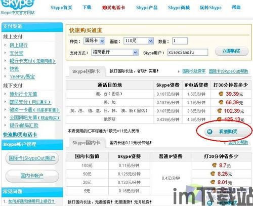 skype电话号码购买,畅享跨国沟通体验(图2) skype电话号码购买,畅享跨国沟通体验(图2)
