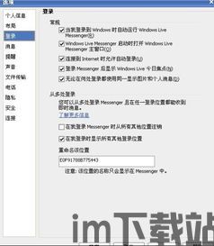 skype撤销消息6,轻松挽回尴尬时刻(图2) skype撤销消息6,轻松挽回尴尬时刻(图2)
