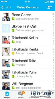 指南skype,轻松实现高效沟通的实用技巧与操作解析(图3) 指南skype,轻松实现高效沟通的实用技巧与操作解析(图3)