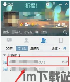 Skype建讨论组方法,Skype多人讨论组轻松创建指南(图1) Skype建讨论组方法,Skype多人讨论组轻松创建指南(图1)