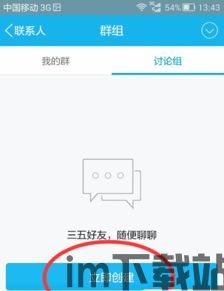 Skype建讨论组方法,Skype多人讨论组轻松创建指南(图2) Skype建讨论组方法,Skype多人讨论组轻松创建指南(图2)