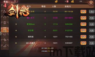 战斗帮派 (图3)