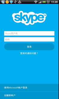 skype呼叫复,轻松实现高效沟通新体验(图1) skype呼叫复,轻松实现高效沟通新体验(图1)