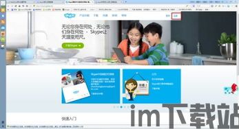 skype能与外国我聊天吗,轻松与外国朋友畅聊(图3) skype能与外国我聊天吗,轻松与外国朋友畅聊(图3)