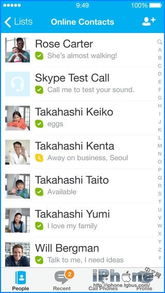 skype如何截图呢,轻松实现屏幕截取(图1) skype如何截图呢,轻松实现屏幕截取(图1)
