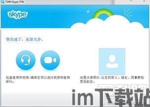 skype能免费电话吗,跨越全球的无障碍沟通(图1) skype能免费电话吗,跨越全球的无障碍沟通(图1)