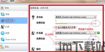 skype没有信息通知,信息通知缺失之谜揭晓(图3) skype没有信息通知,信息通知缺失之谜揭晓(图3)