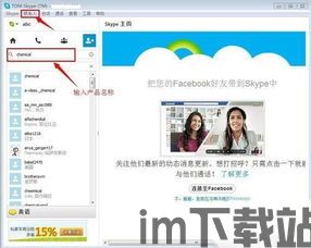 skype搜索国外客户,高效外贸沟通策略全解析(图1) skype搜索国外客户,高效外贸沟通策略全解析(图1)