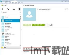 skype搜索国外客户,高效外贸沟通策略全解析(图2) skype搜索国外客户,高效外贸沟通策略全解析(图2)